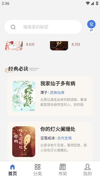 云风阅读截图1