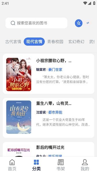 云风阅读截图2
