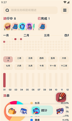 喵窝清单截图1