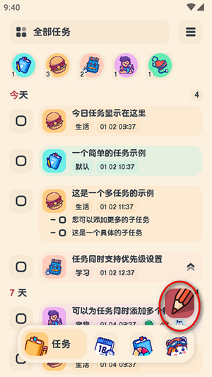 喵窝清单截图2