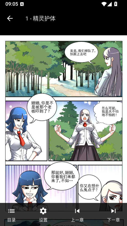 五一漫画无广告版截图2