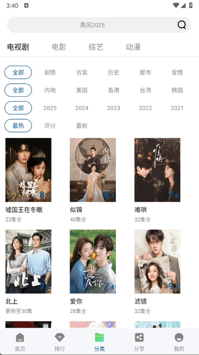 云朵视频无广告版截图1