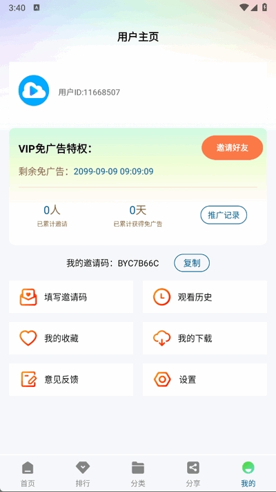 云朵视频无广告版截图2