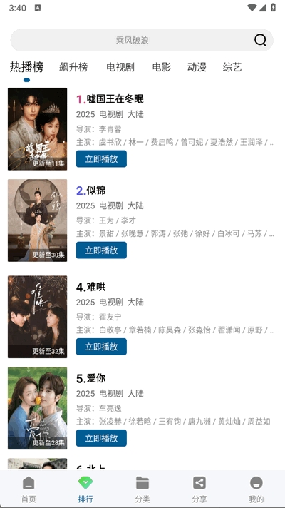 云朵视频无广告版截图3