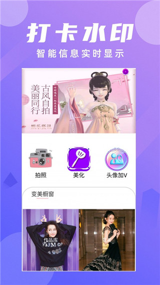 棒糖相机截图2