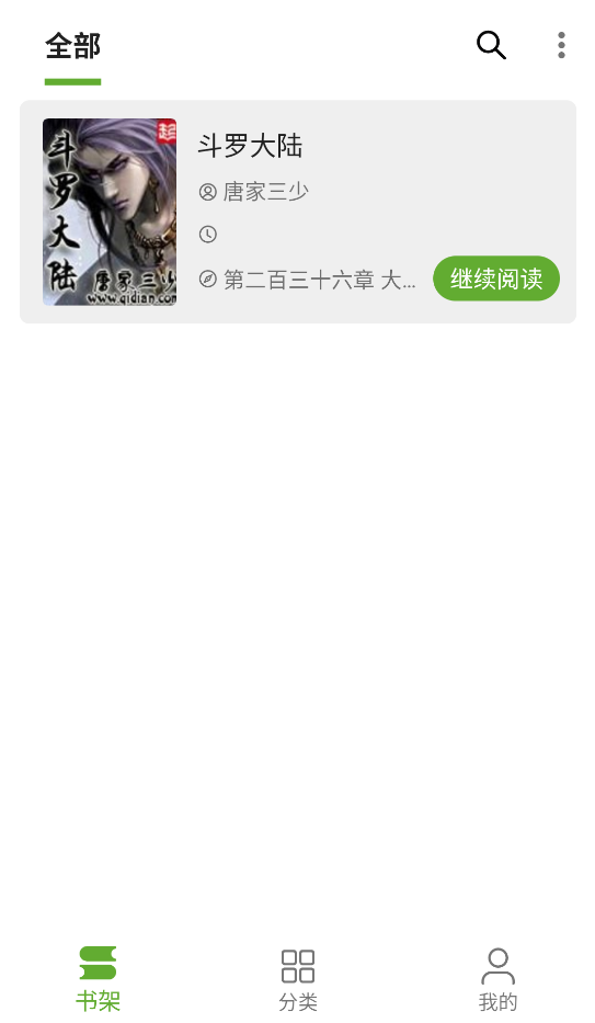 小书包截图2