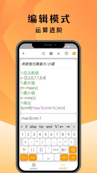 编程计算器截图3