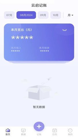蓝鲸记账截图3