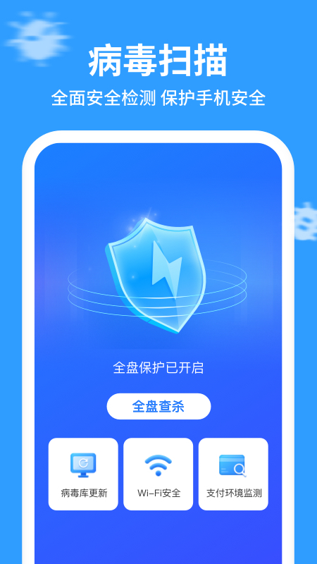 企鹅清理管家截图1