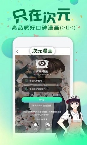 星点次元截图1
