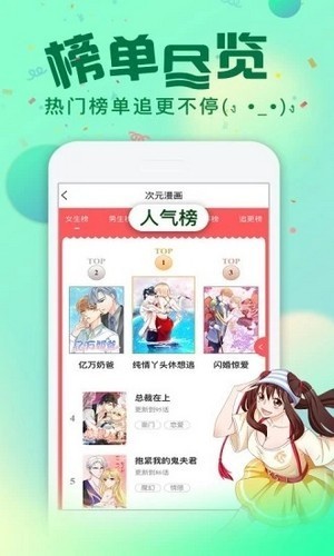 星点次元截图2