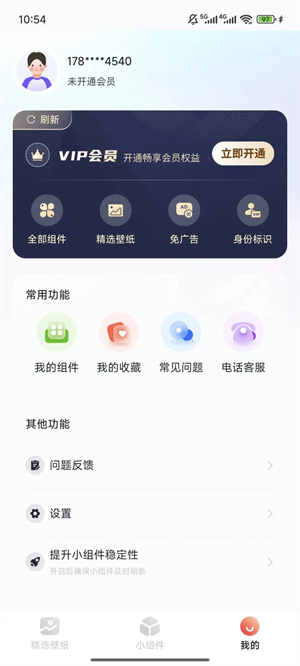 魔法桌面截图4