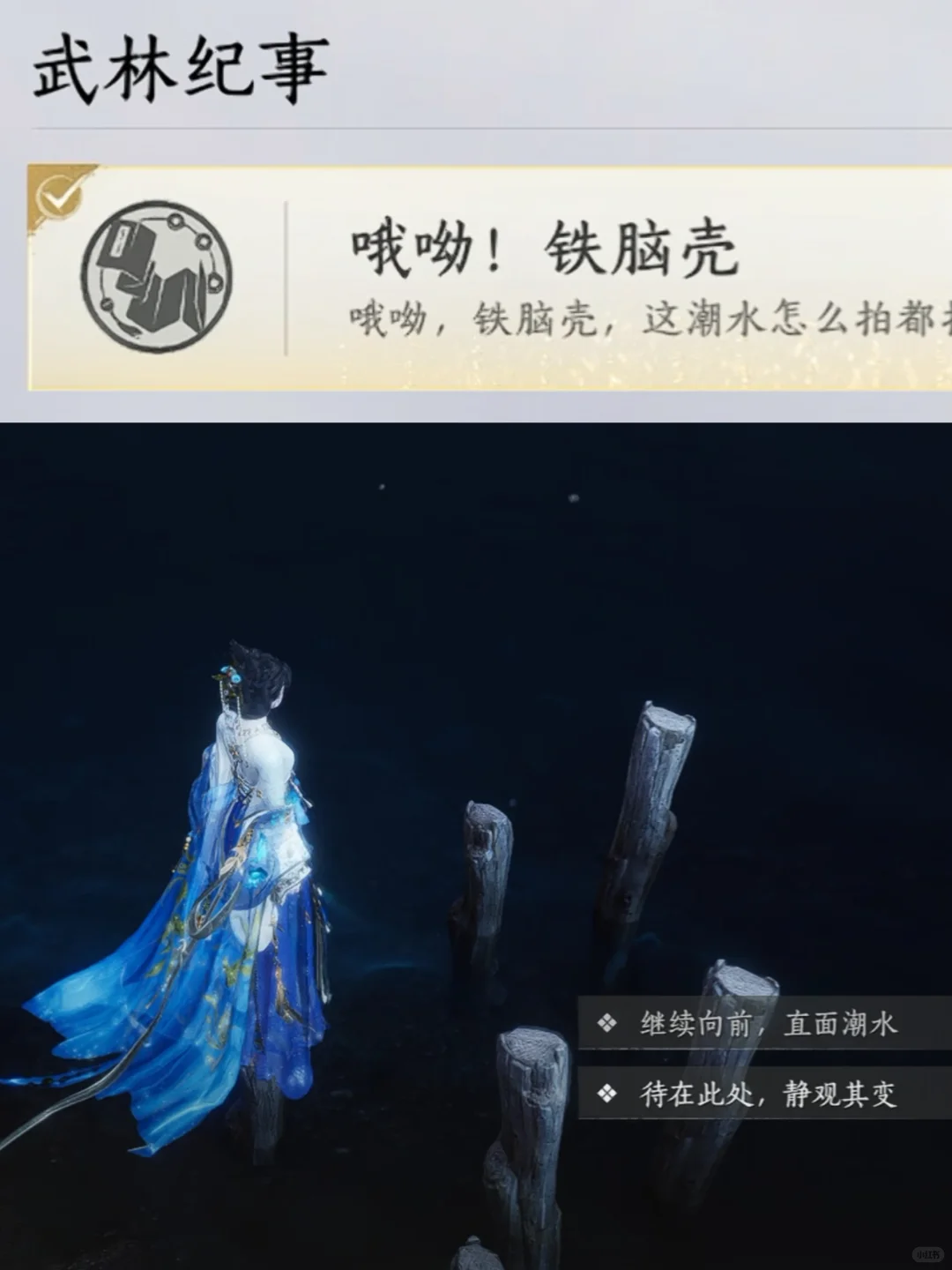 燕云十六声哦呦!铁脑壳成就攻略
