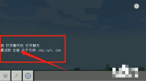我的世界深暗古城坐标指令