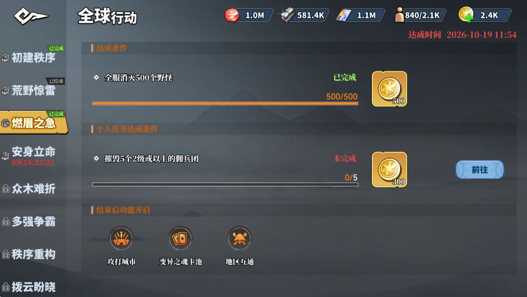 《深空之劫》攻城玩法技巧
