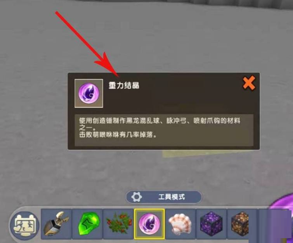 迷你世界喷射钩爪怎么制作2026