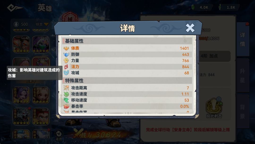 《深空之劫》攻城玩法技巧