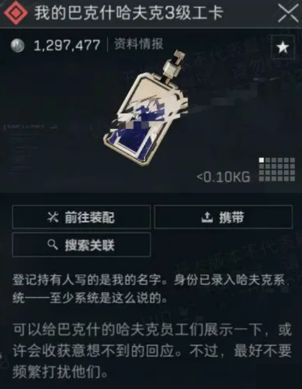 三角洲行动s12巴克什叛变任务攻略