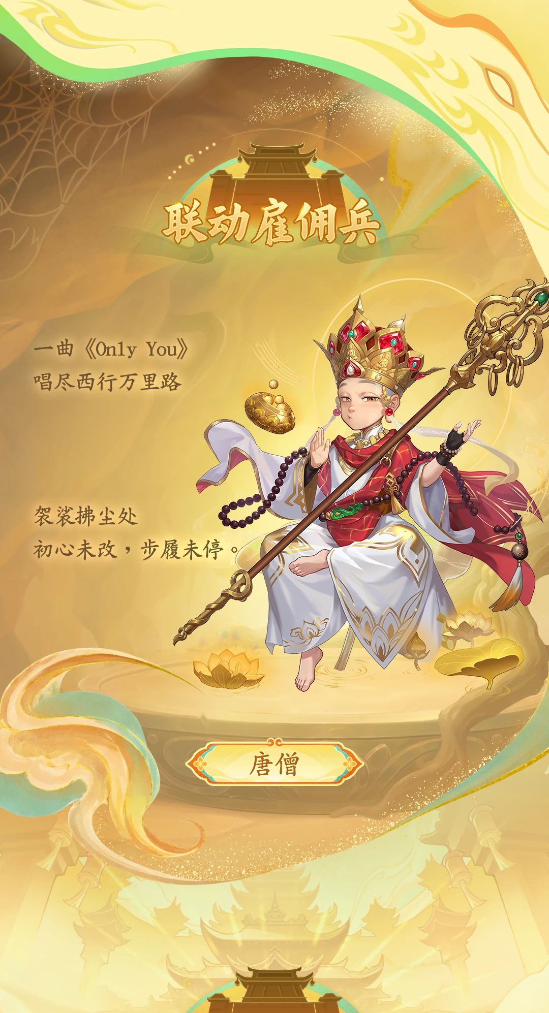 《向僵尸开炮》与电影《大话西游》联动福利码