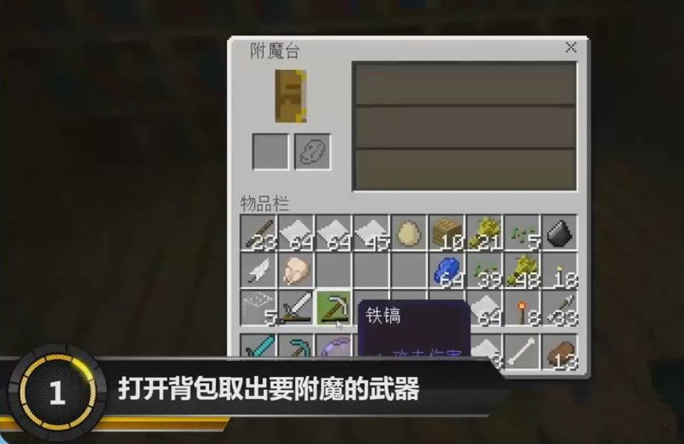 我的世界怎么给予附魔装备指令