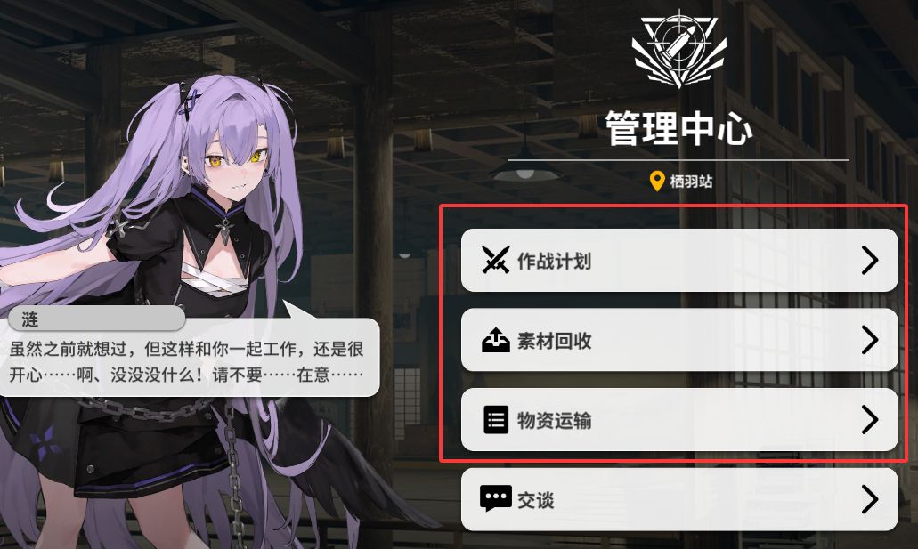雷索纳斯游戏基础界面作用解析