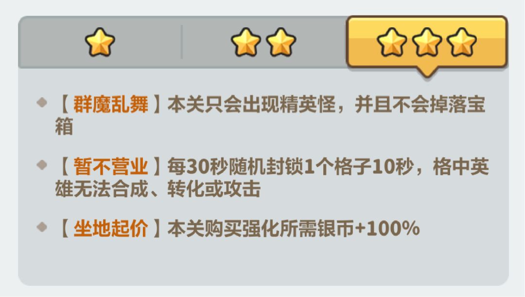 永远的蔚蓝星球第38关异变区域攻略