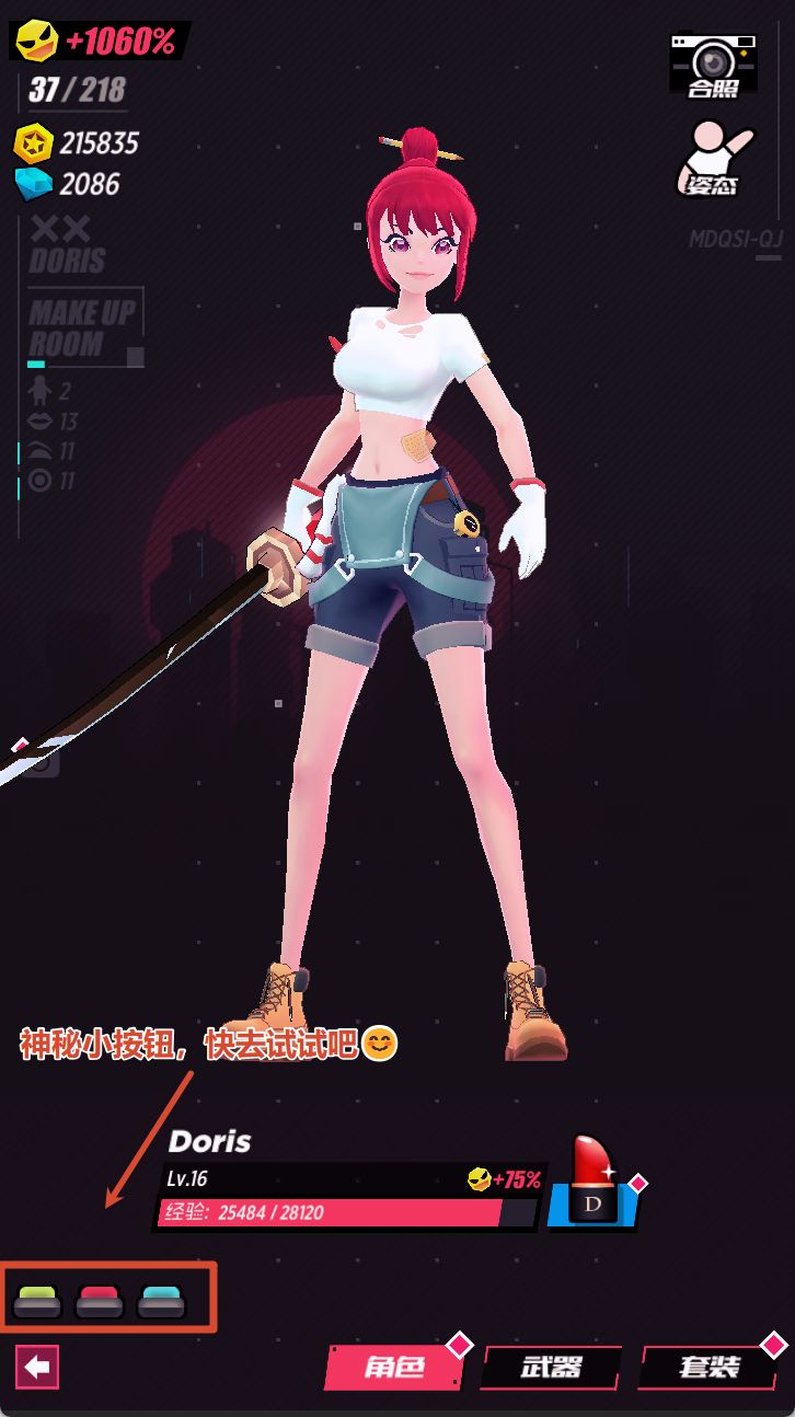 战斗少女跑酷收集养成攻略