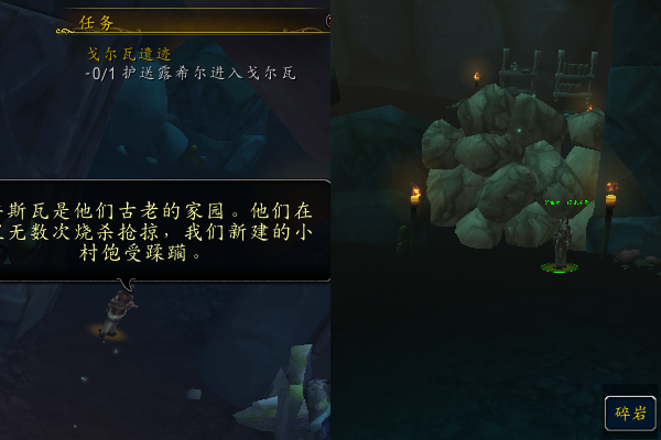 魔兽世界戈尔瓦遗迹任务攻略