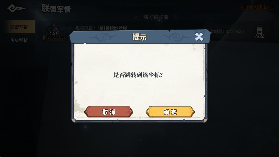 《深空之劫》攻城玩法技巧