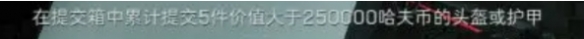 三角洲行动s12巴克什叛变任务攻略