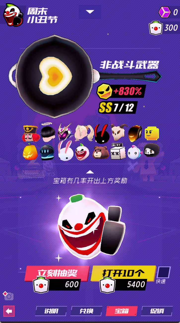 战斗少女跑酷收集养成攻略
