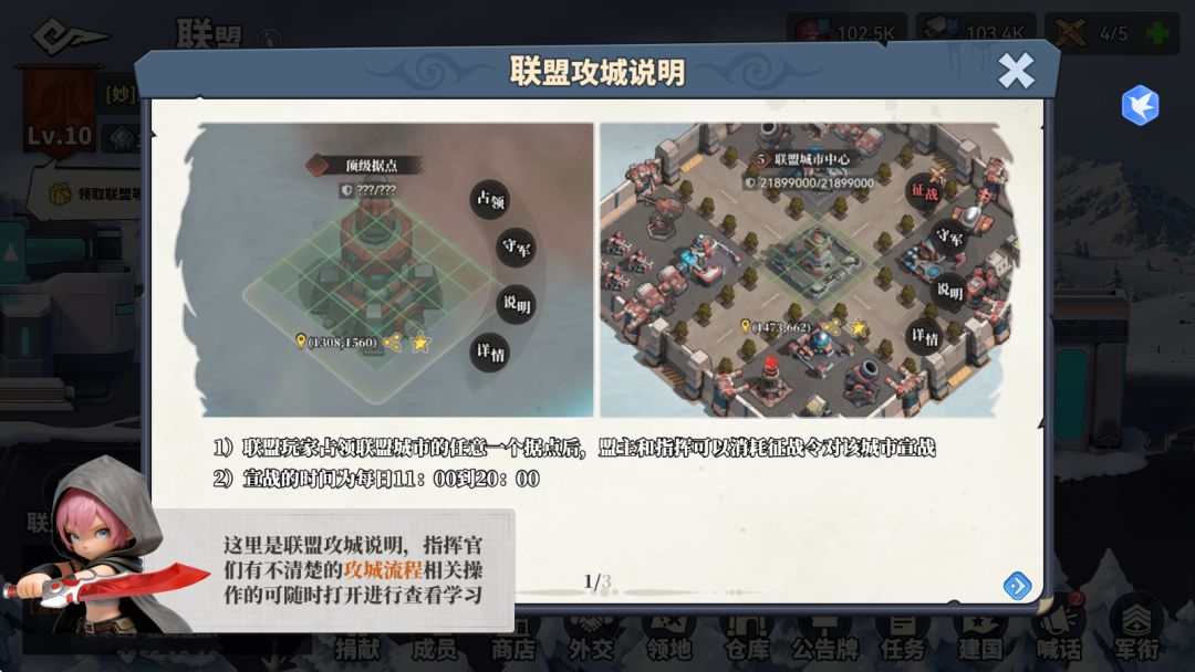 《深空之劫》攻城玩法技巧