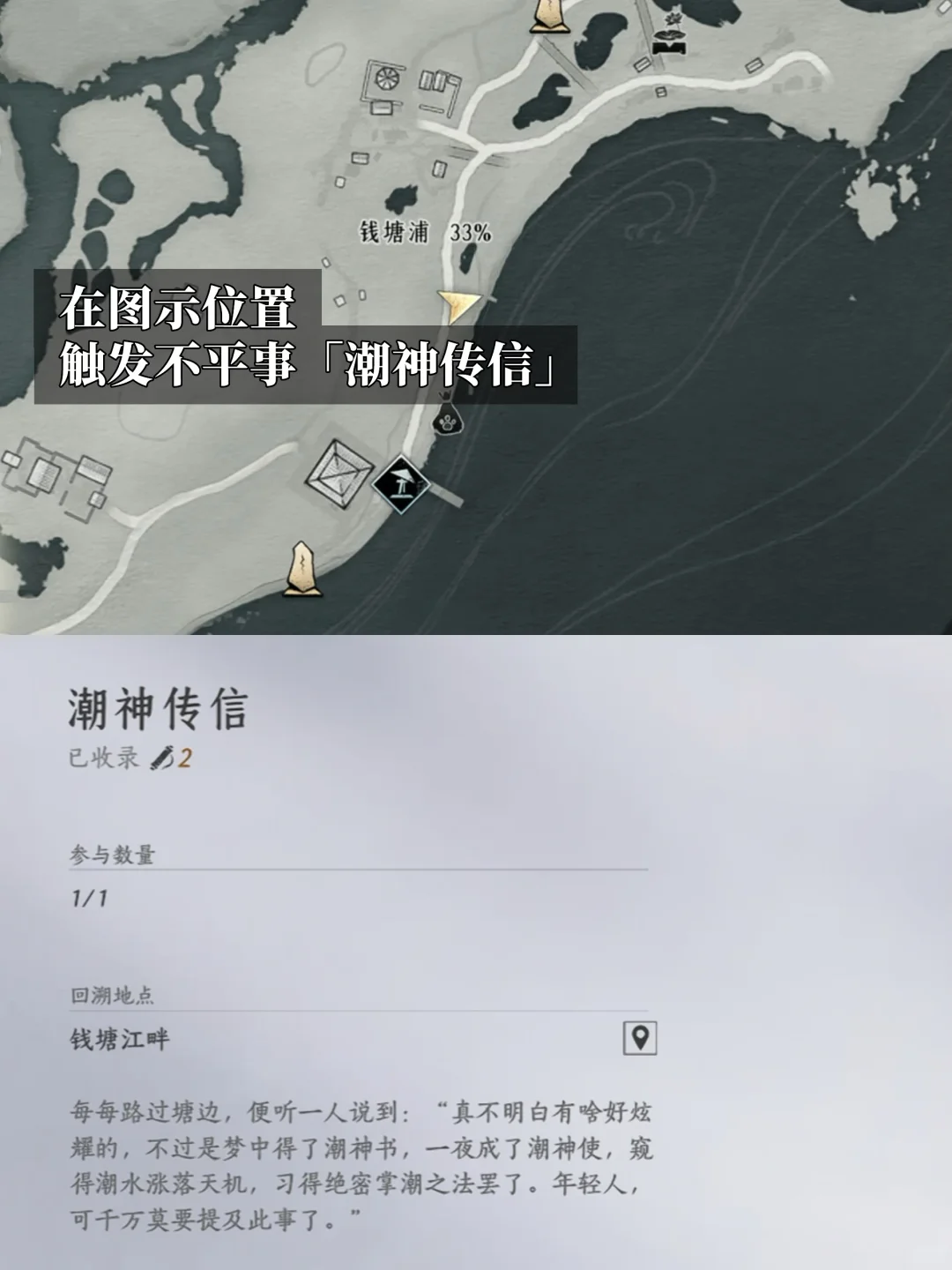 燕云十六声哦呦!铁脑壳成就攻略