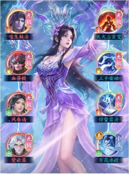 斗破苍穹至臻小医仙攻略