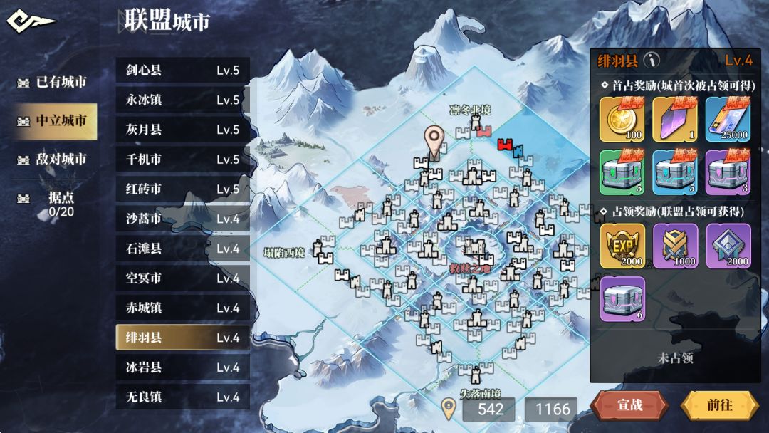 《深空之劫》攻城玩法技巧
