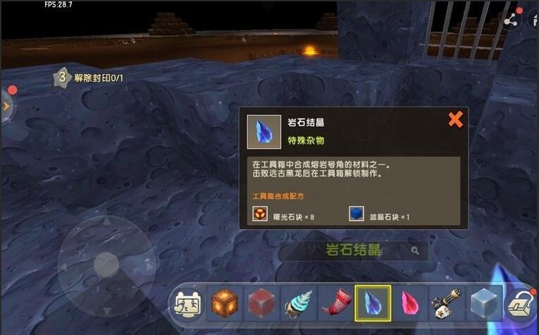 迷你世界熔岩之石怎么用的