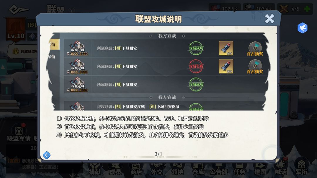 《深空之劫》攻城玩法技巧