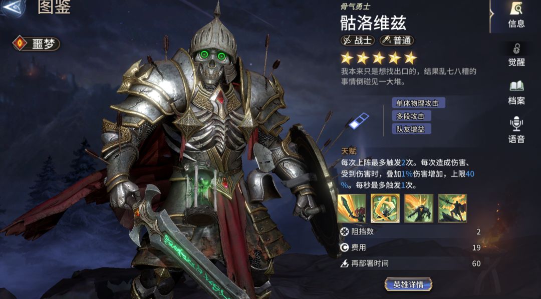 潮汐守望者骷洛维兹强度解析