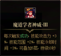 DNF命运之抉择风法玩法攻略