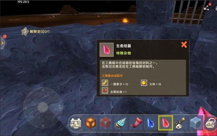 迷你世界熔岩之石怎么用的