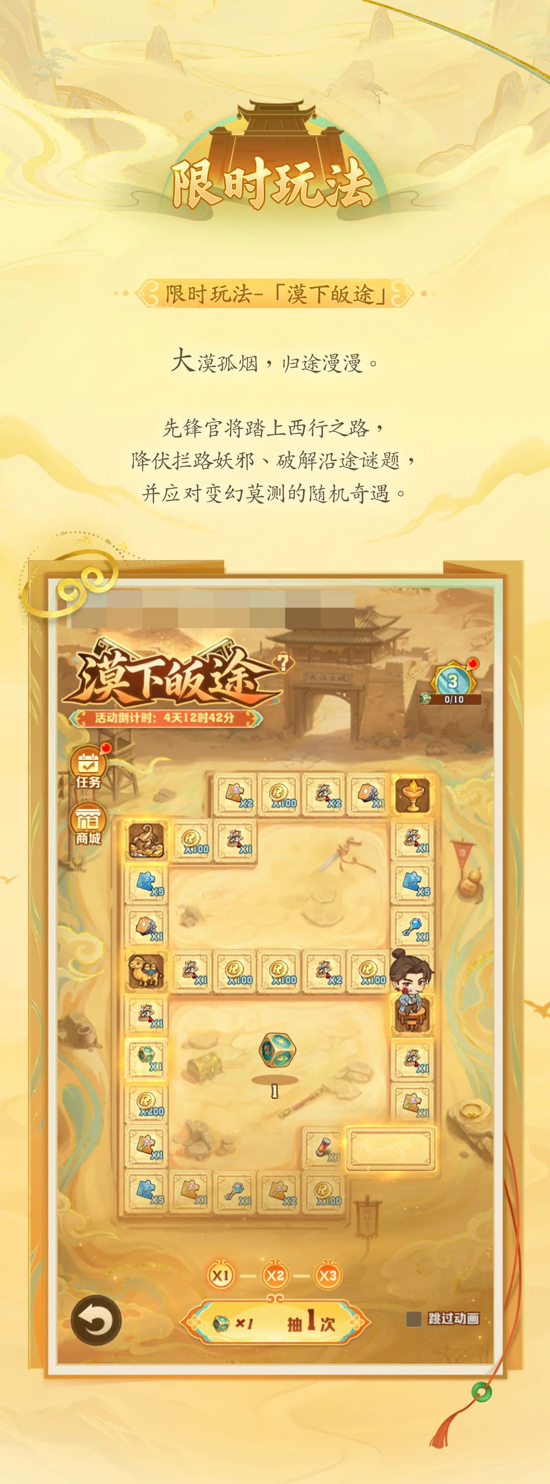 《向僵尸开炮》与电影《大话西游》联动福利码