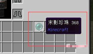 我的世界如何用末影珍珠找地牢2026