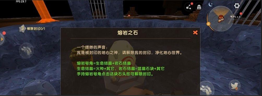 迷你世界熔岩之石怎么用的