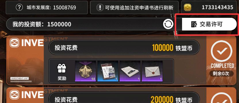 雷索纳斯游戏基础界面作用解析
