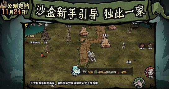 饥困荒野手游特色玩法一览