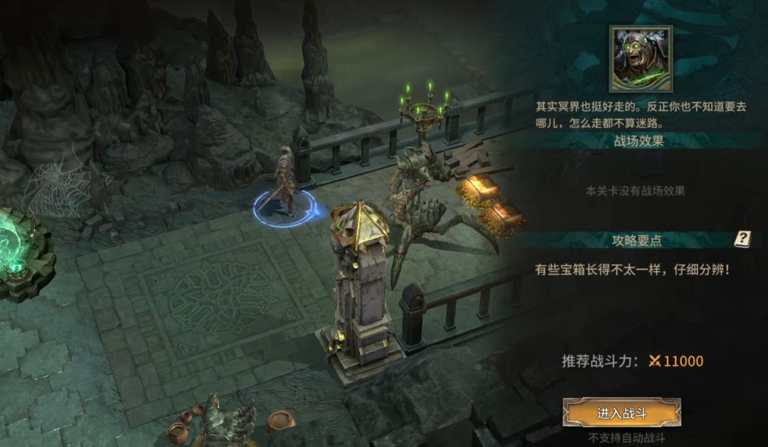 潮汐守望者冥土启程全关卡攻略
