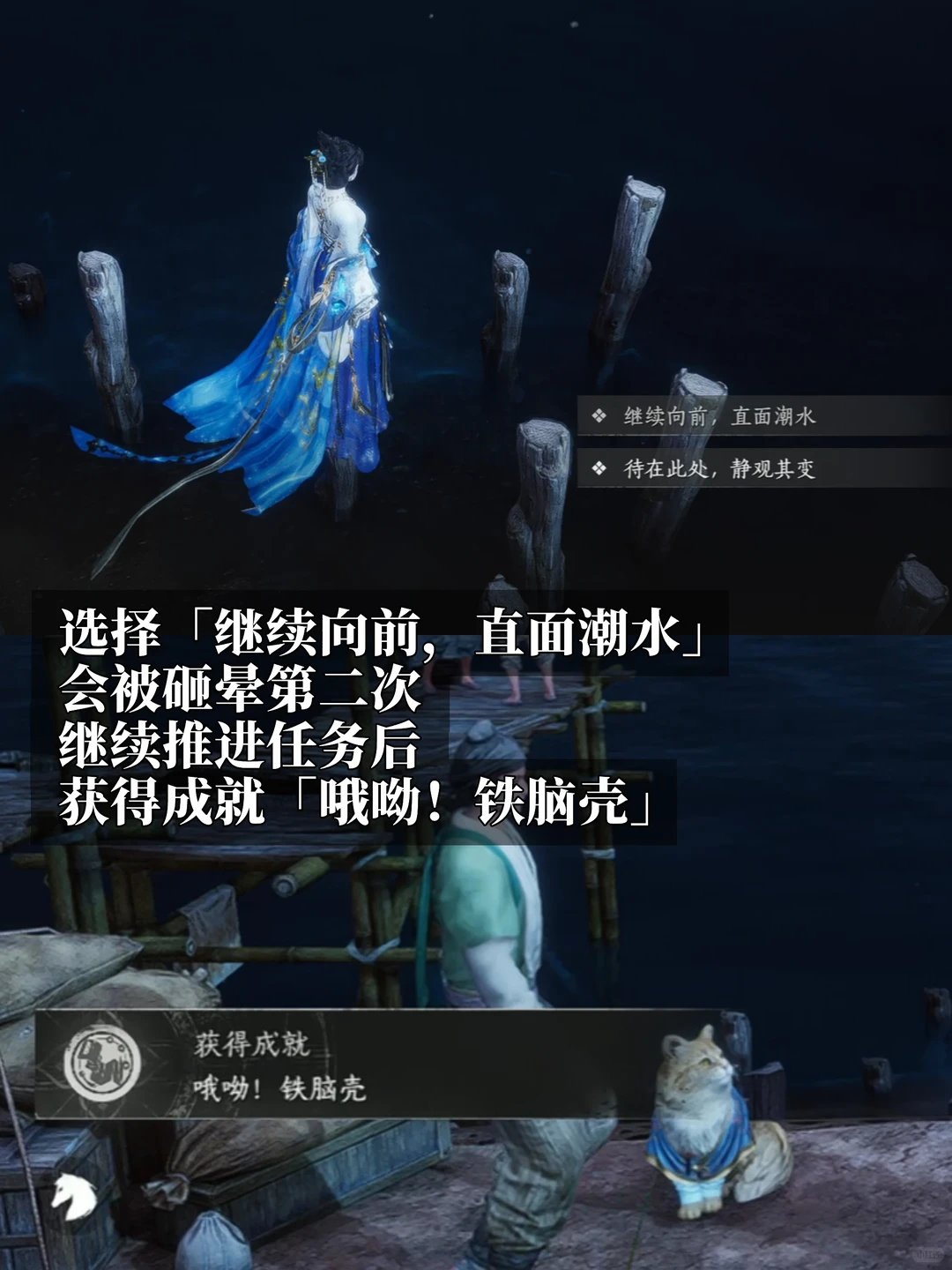 燕云十六声哦呦!铁脑壳成就攻略
