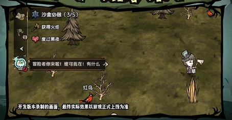饥困荒野手游特色玩法一览